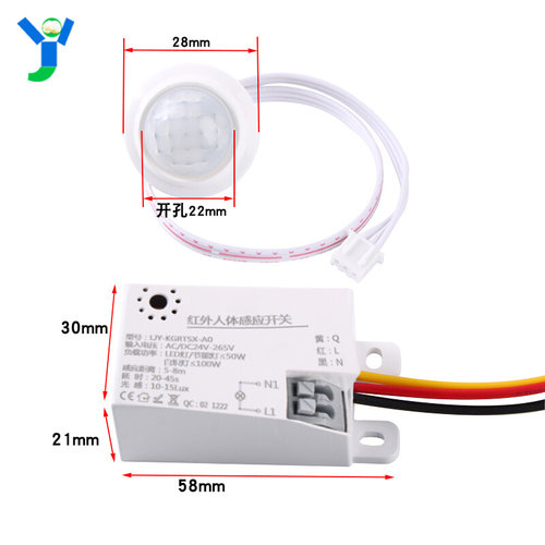 。led智能雷达红外线人体感应开关220V光控消防强启模块楼道吸顶
