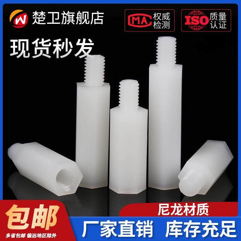 M2M2.5M3M4M5 单通尼龙六角柱隔离柱塑料绝缘支撑柱PC板间隔螺柱,鲜花速递/花卉仿真/绿植园艺,洒水/浇水壶,淘宝优惠券,粉丝福利购,淘宝优惠卷