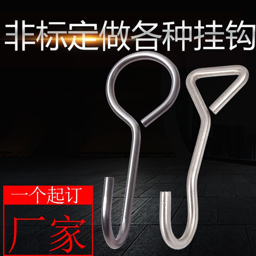 。非标定做S钩 羊眼钩子螺丝花兰钩 不锈钢吊钩螺丝带挂钩螺栓 灯