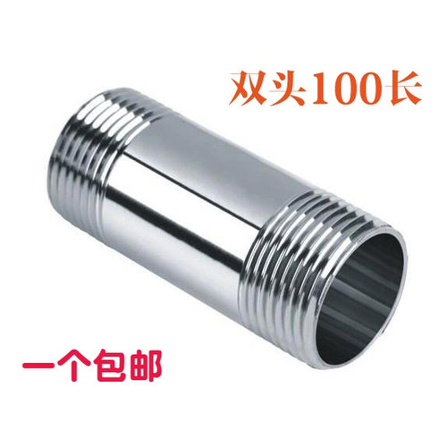 。201/304不锈钢加长外丝100不锈钢双头外丝10CM外丝304外丝对丝