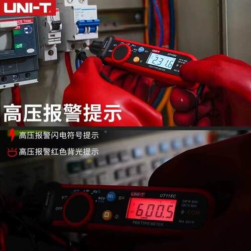 优利德笔式万用表UT118C/B数字高精度电工专用智能便携笔形万能表