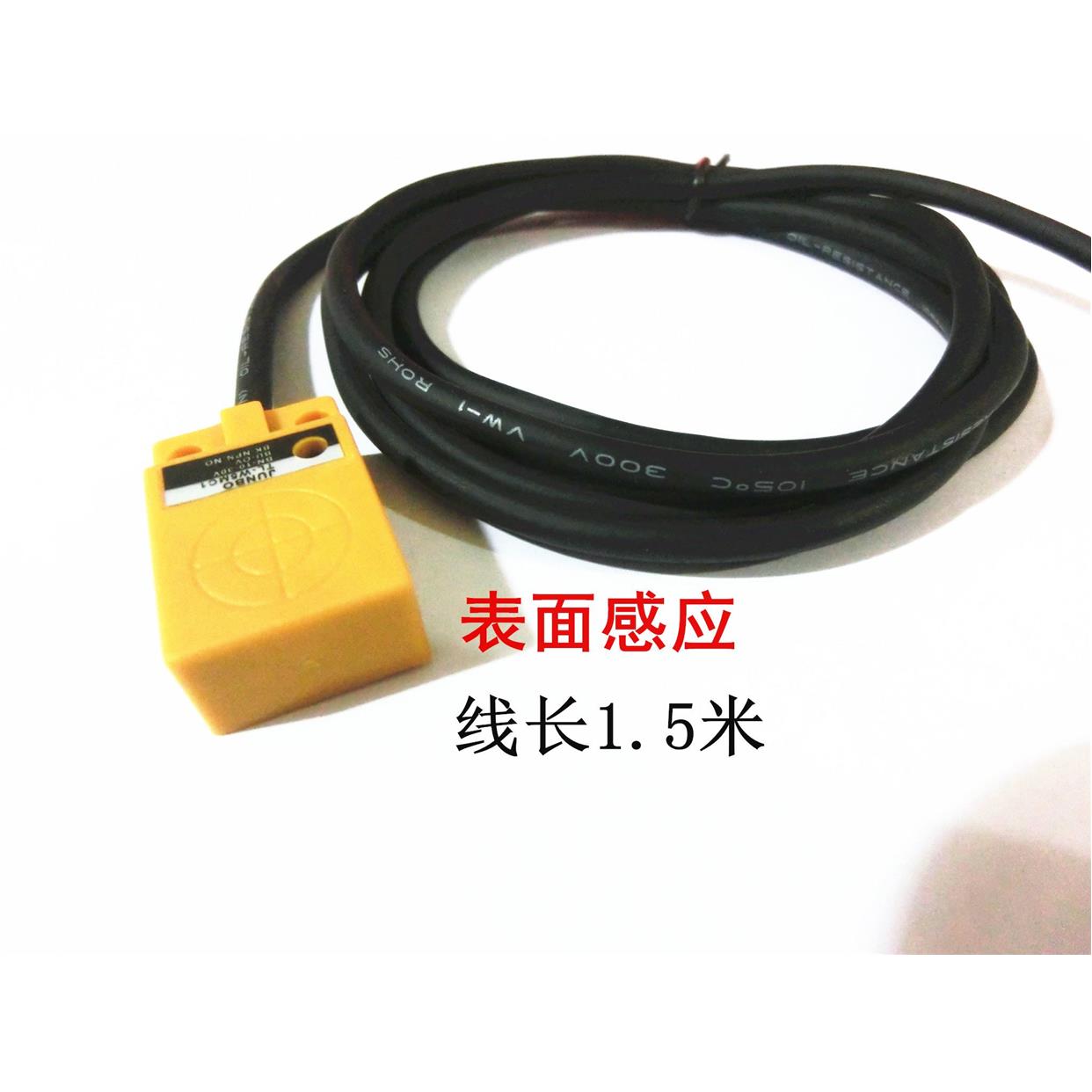JUNBO方形接近传感器TL-W5MC1 W5MB1三线24V直流NPN常开PNP感应器