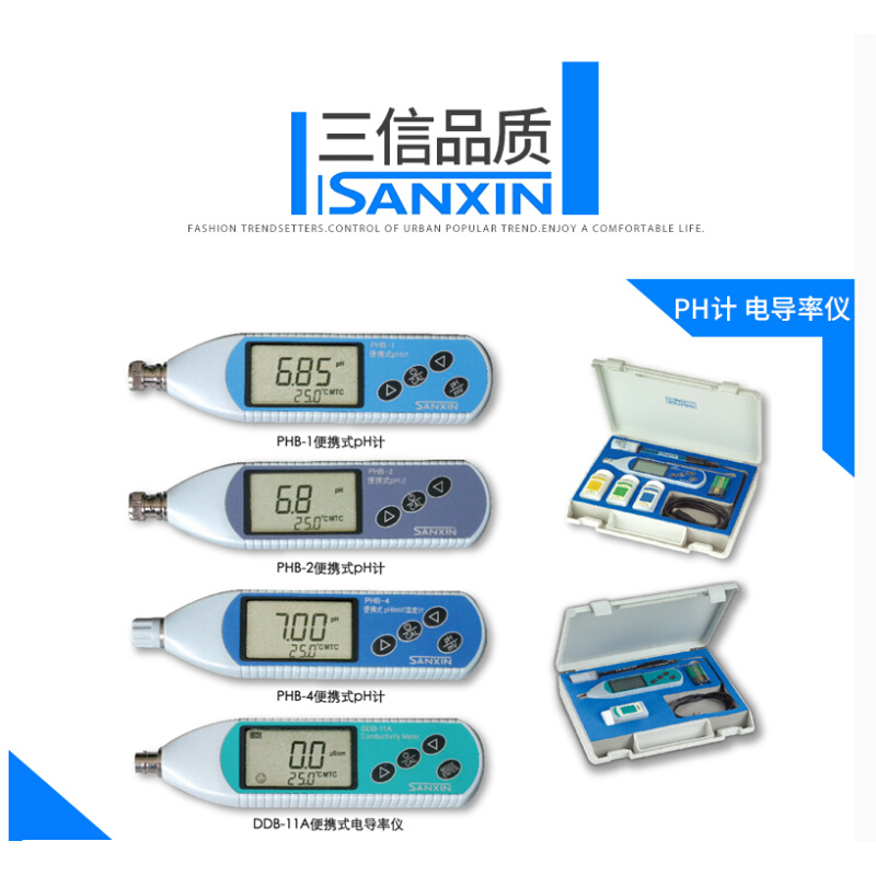 。上海三信PHB-1/2/ 便携式PH计 ORP计自动温补