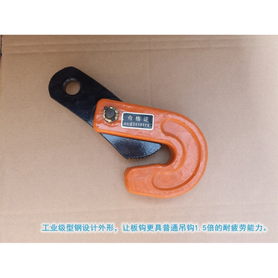 。钢板起重钳L吊钩子夹钳平吊横吊水平吊夹子夹具模锻0.8t1.6T2.5