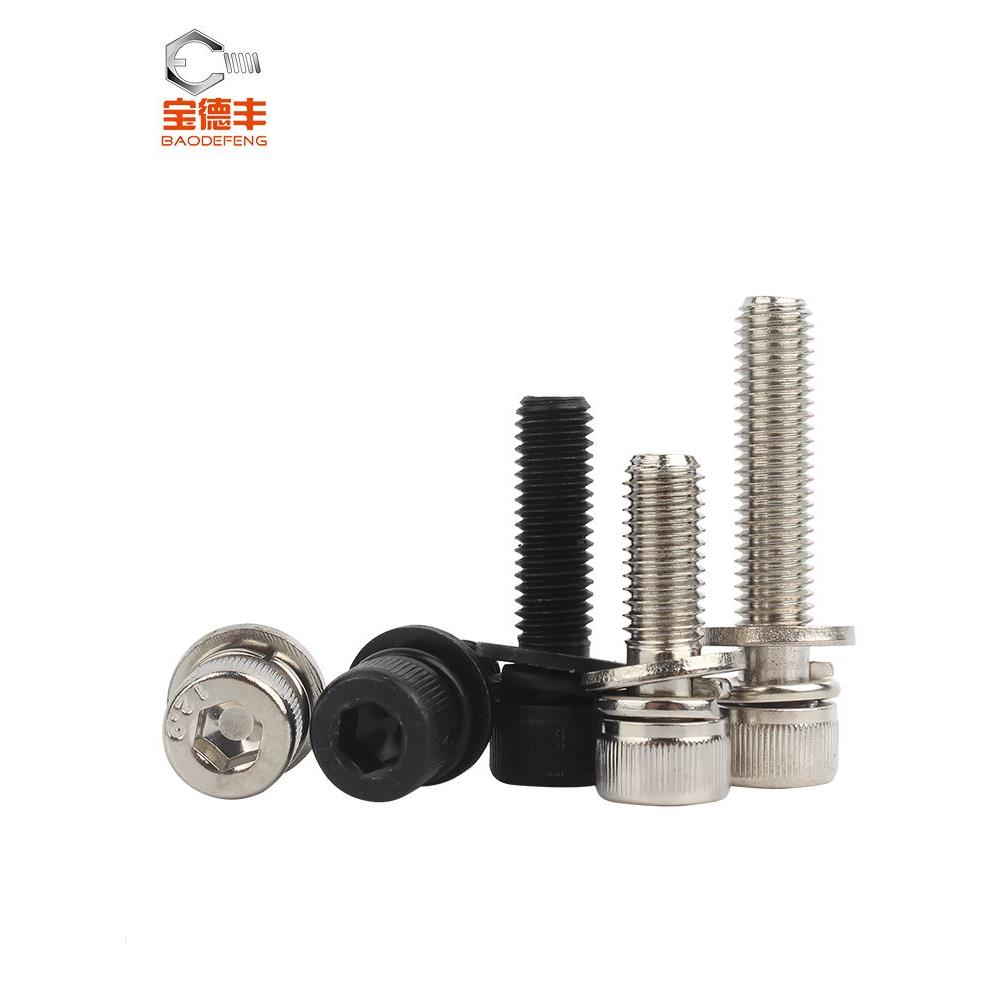 12.9级三组合内六角螺丝钉圆柱头平弹垫片高强度螺栓M3M4M5M6M8