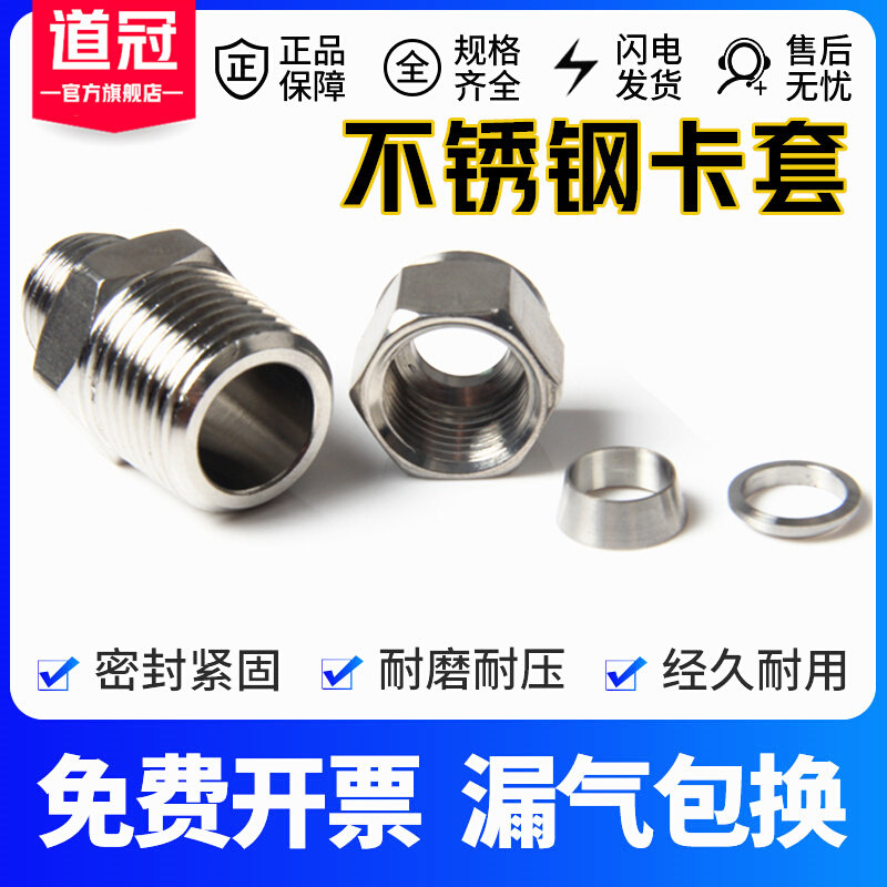 。不锈钢卡套式终端双卡直通接1/2/3/4分卡6/8/10/12/14/16mm管接