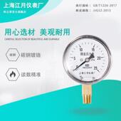 上海江月压力表YE 100KPA负压真空水压气压表 65膜盒压力表仪表0