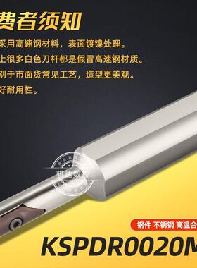 KSPDR小内孔端面槽刀配SPDR200DM10 小径大切深端面切槽刀杆 刀片