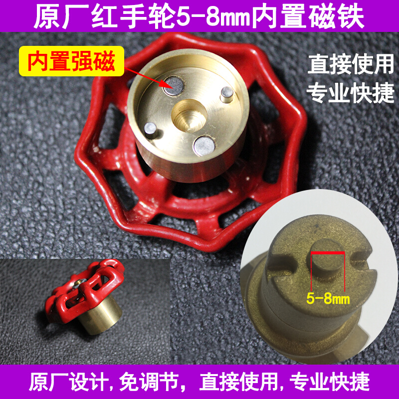。水表钥匙磁性锁闭阀自来水表前阀门开关扳手闸阀加密阀水阀红防