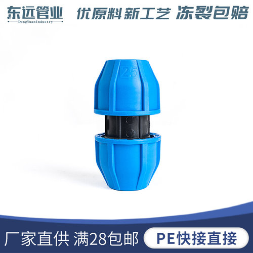 。PE管材管件4分6分1寸快速直接三通弯头阀门40 50蓝帽接头快接配