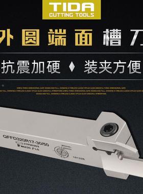 株洲端面切刀切槽刀QFFD2525L17/QFGD2525L22/QFHD2020L22/QFKD