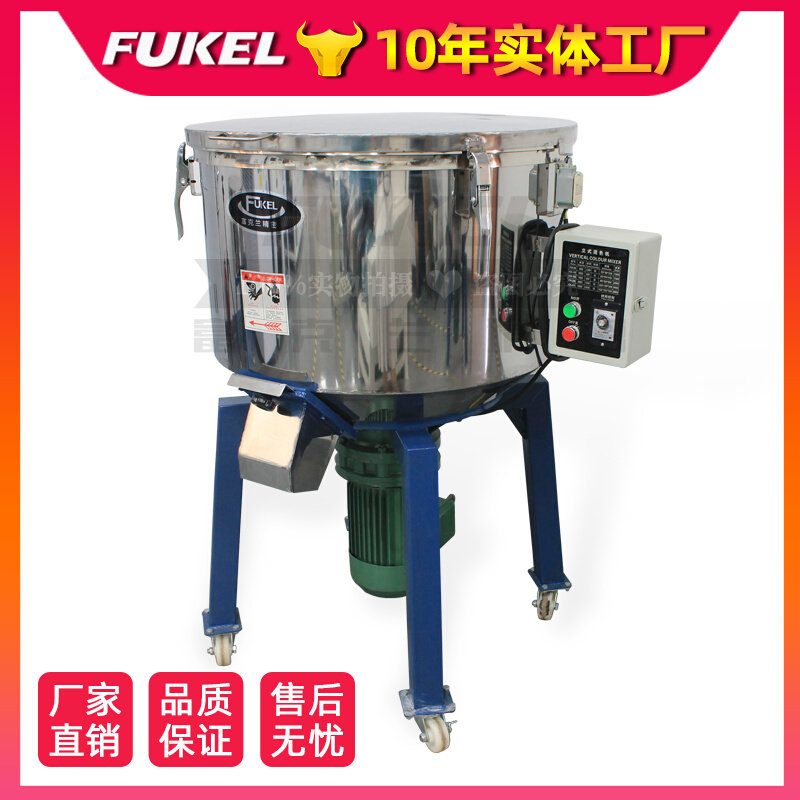 。立式拌料机50-300KG颗粒色粉调料机厂家直销塑料混色机粉末搅拌,农用物资,苗木固定器/支撑器,淘宝优惠券,粉丝福利购,淘宝优惠卷