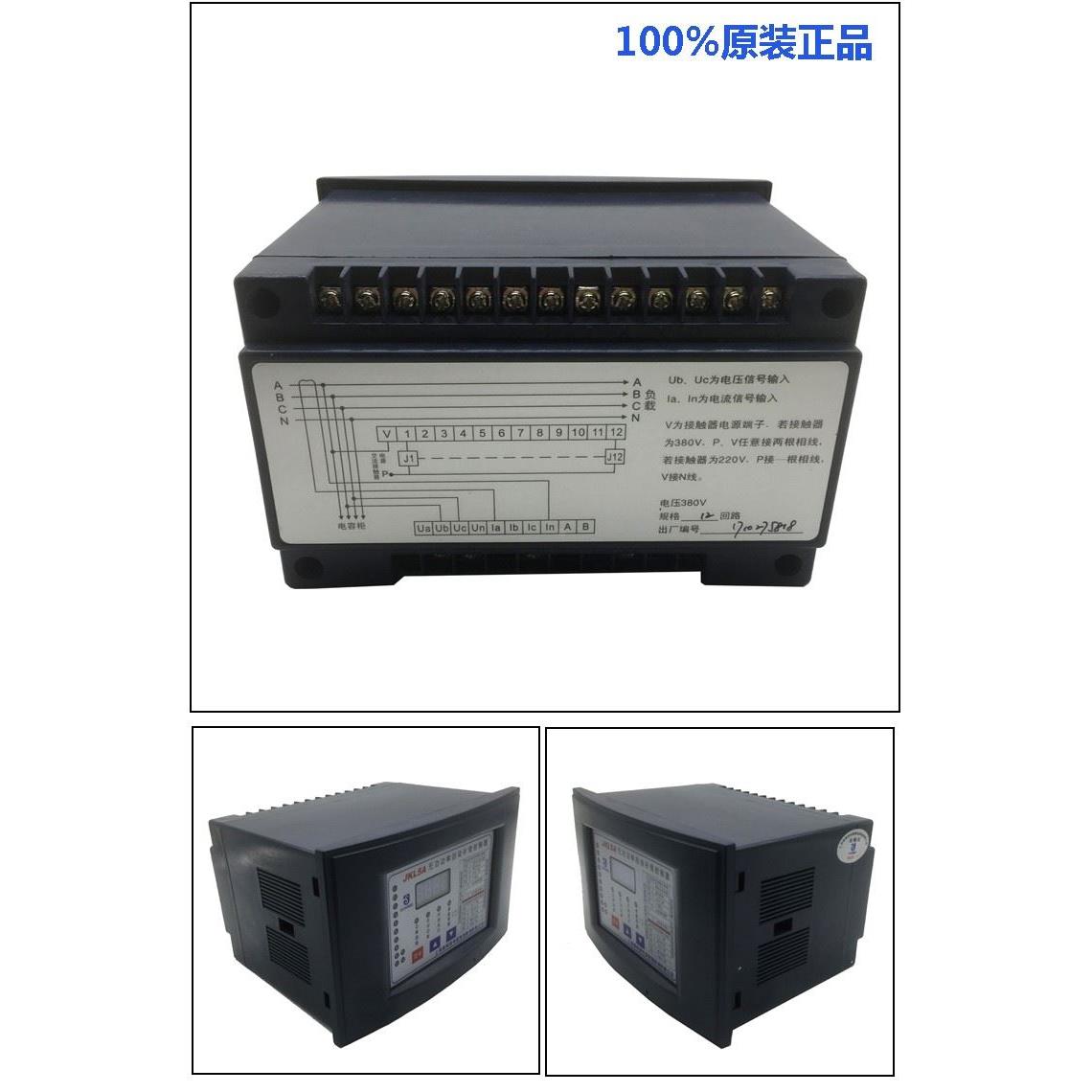 上海威斯康380V无功补偿控制器JKL5A/JKG2B   162*102补偿器220V