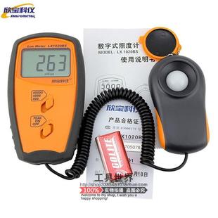 欣宝照度计 光度仪 高精度照度表 LX1020BS 光度计 亮度表