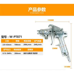 速豹PT871 3.0口径多彩漆气动水包水多彩风动喷枪 枪体