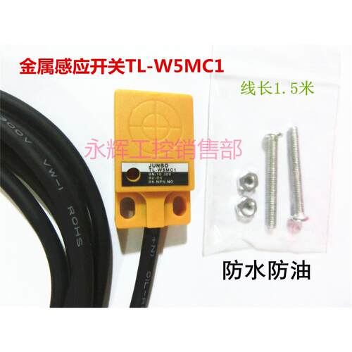 JUNBO方形接近开关TL-W5MC1金属感应开关SN04-N SN04-P  DC10-30V