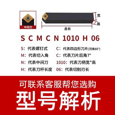 外圆倒角度车刀100刀杆SCMCN1010H06-//2021K1240数控车床1616H09