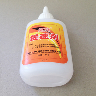 。正品502胶水提速剂大瓶云海70ml高浓瓶桶原胶促进快干加速固化