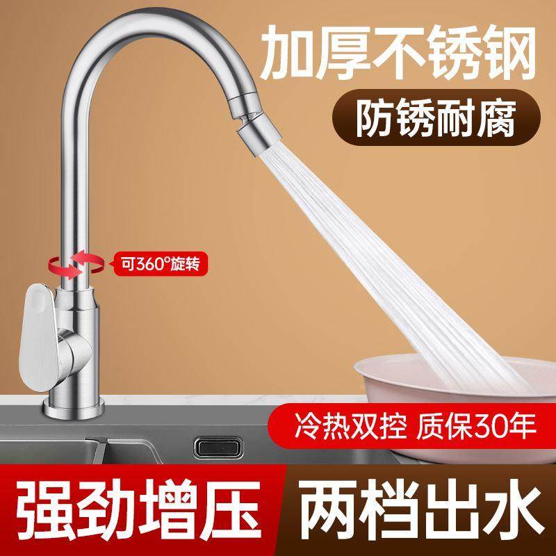 304不锈钢厨房水龙头冷热水家用洗菜盆水槽洗碗池二合一防溅单冷,机械设备,矿山专用设备,淘宝优惠券,粉丝福利购,淘宝优惠卷