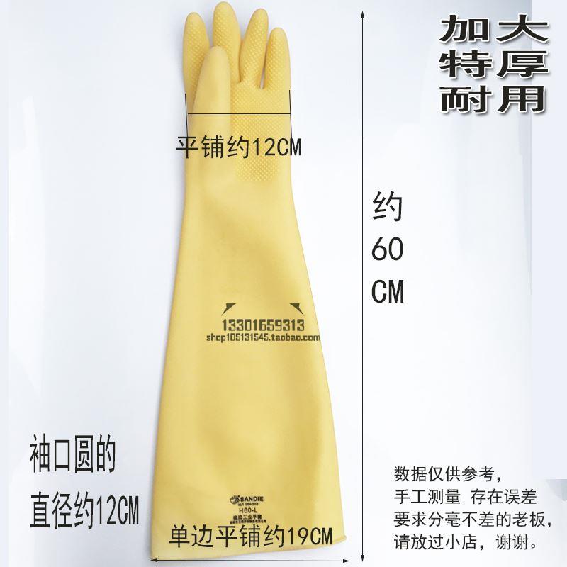 加大特厚工业耐酸碱手套60cm加长加厚防护乳胶橡胶手套360克包邮