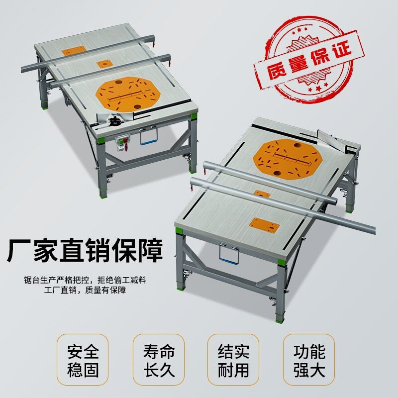 。木工锯台小型装修倒装推台锯便携折叠锯台升降工作台多功能操作,纺织面料/辅料/配套,服装加工设备,淘宝优惠券,粉丝福利购,淘宝优惠卷