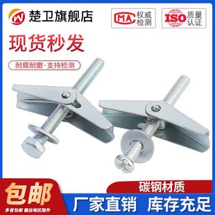 铁飞机膨胀螺丝空心墙纤维石膏板兰花夹壁虎伞型M4M5M6M8M10M12