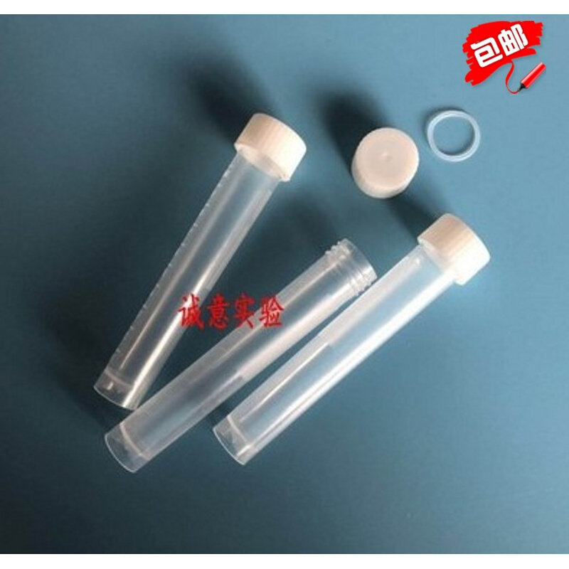 。包邮 10ml冷冻管 可立冻存 盖中带垫圈 分装塑料试剂瓶 一包