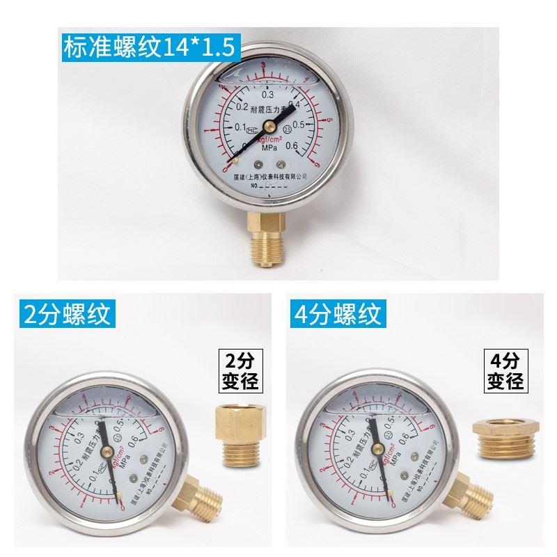 空压机液压油耐振压力表0-2.5mpa测压抗震防震耐震yn60水气体油压