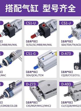 磁性开关感应器大全气缸亚德客cs1-u-m-f-j SMCd-a93-a73-c73-z73