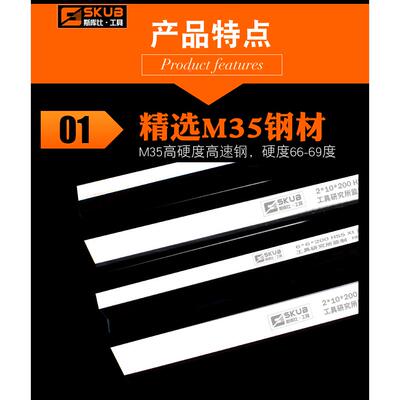 M35含钴 3mm厚200mm长高速钢木工车刀白钢刀片条胚车床刀未开刃