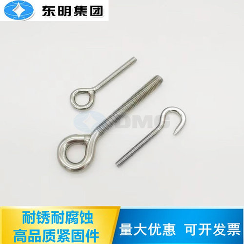 。304/316不锈钢带钩螺栓 羊眼螺丝 吊钩螺丝 挂钩M4M5M6M8M10-M2
