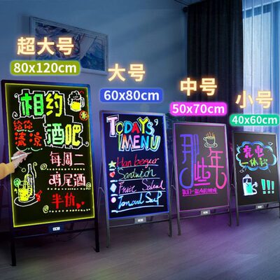 直销摆摊小黑板荧光板广告板闪发光莹光彩色充电带灯展示牌店铺用