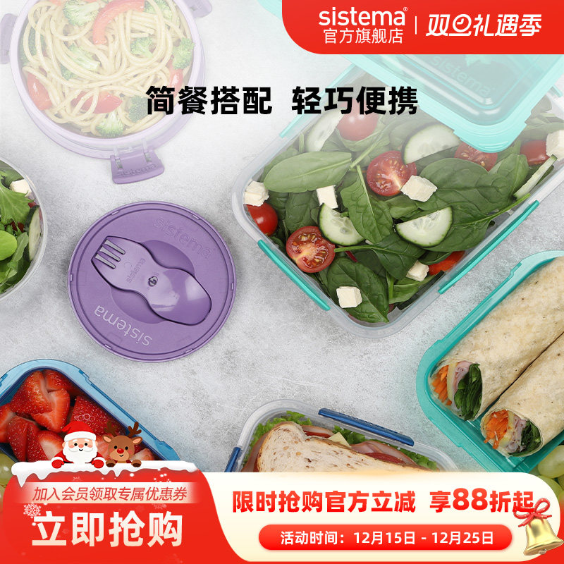 sistema新西兰三明治便当餐盒