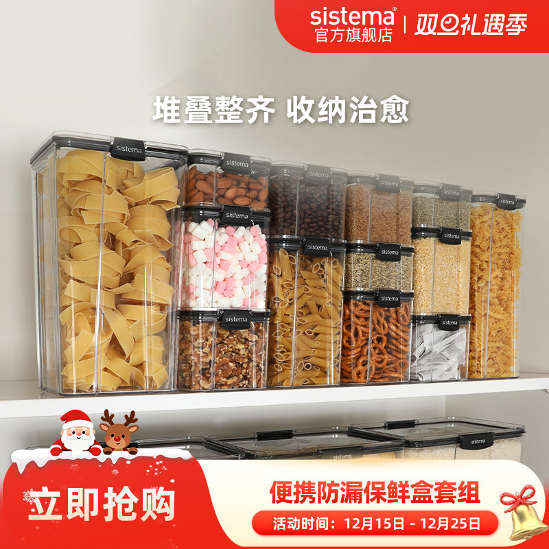 sistema杂粮咖啡收纳密封罐