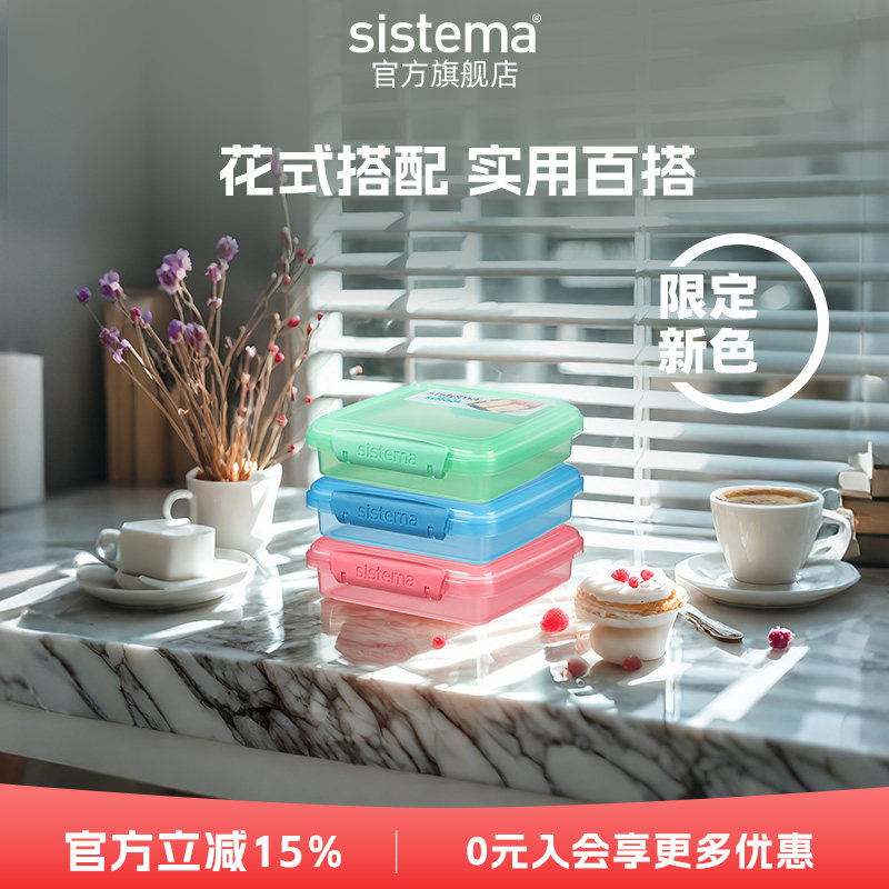 [新品]sistema三明治盒沙拉贝果点心轻食上班族冷藏便携保鲜饭盒