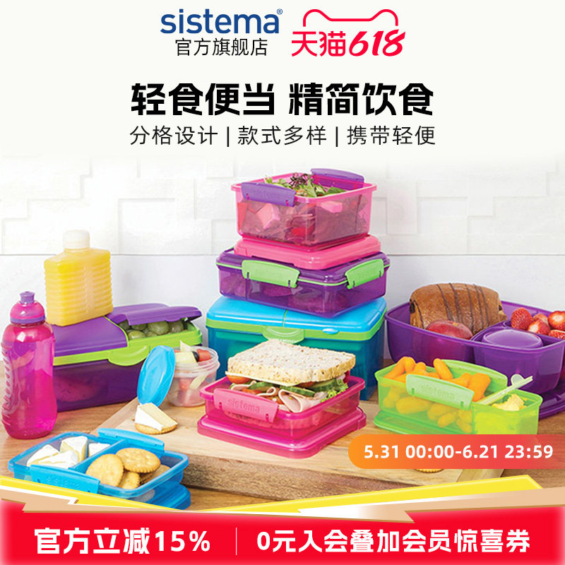 sistema分隔保鲜盒便携冷藏微波上班族水果沙拉儿童便当盒饭盒