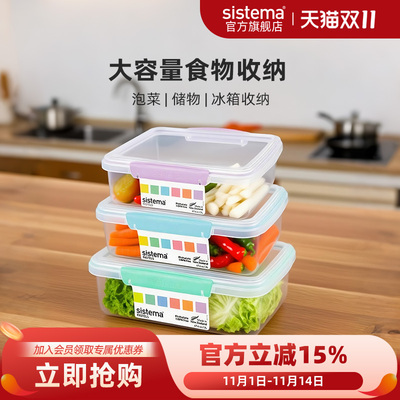 sistema大容量泡菜保鲜盒