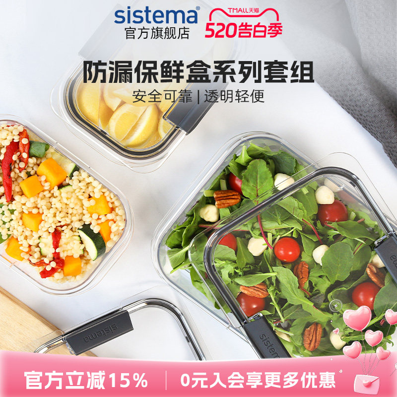 sistema密封保鲜tritan材质微波加热上班族外带防漏便当饭盒套组