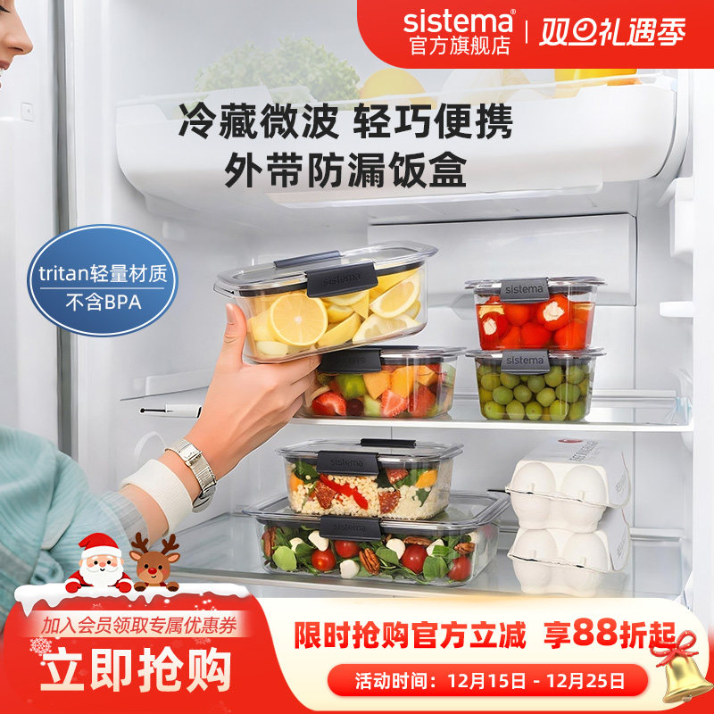 sistema食品级微波炉加热饭盒