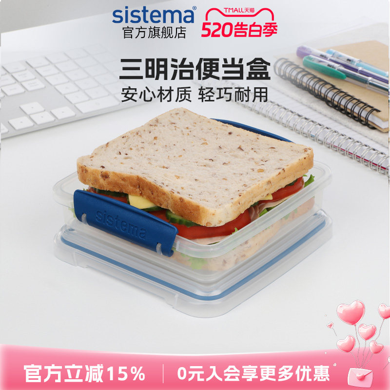 sistema三明治盒轻食沙拉贝果点心可微波炉加热冷藏便携保鲜餐盒