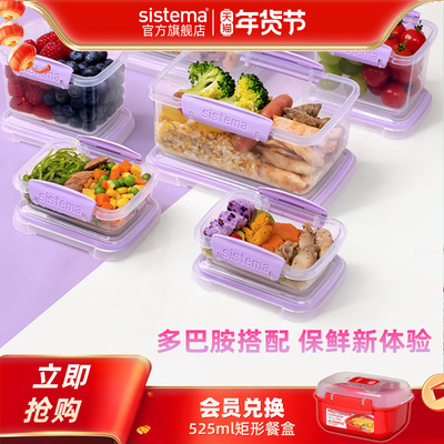 sistema保鲜收纳盒可微波冷藏水果零食宠物高颜值四色储物盒