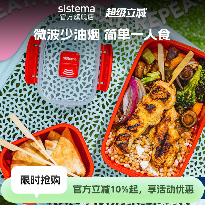 sistema泡面碗微波保鲜盒饭盒图片
