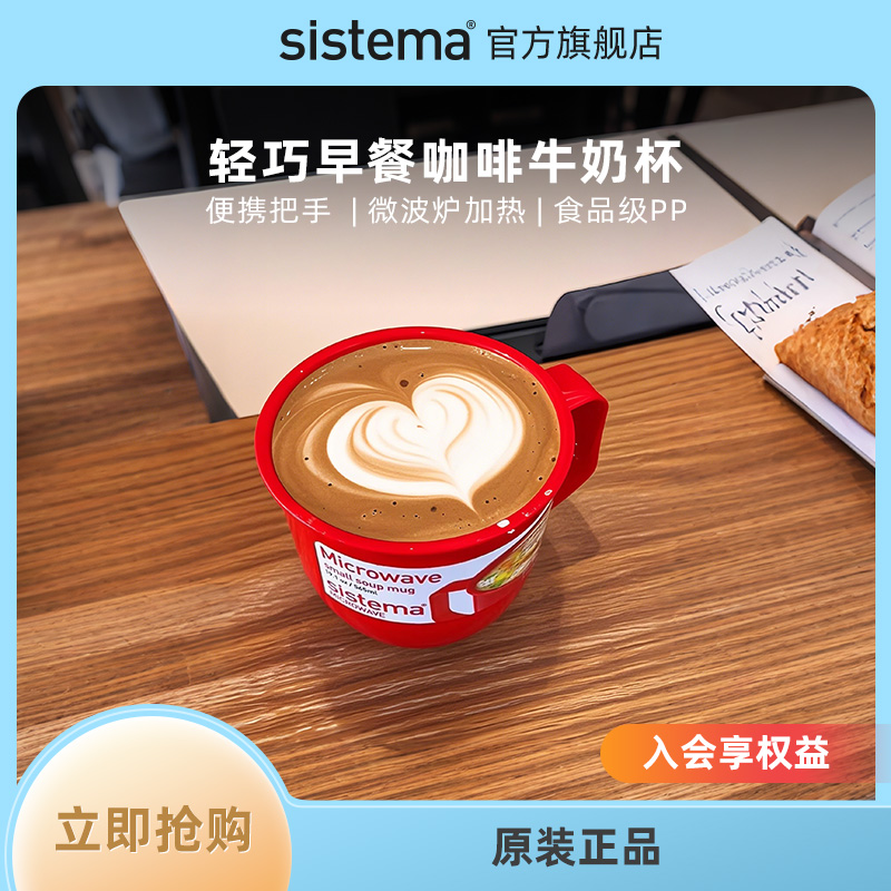 sistema早餐杯牛奶杯隔夜燕麦杯家用可微波炉加热酸奶麦片碗带盖