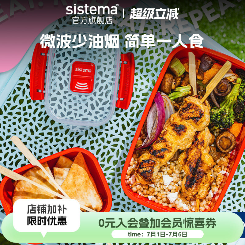 sistema保鲜盒微波炉加热专用碗饭盒进口办公室家用上班泡面盒子