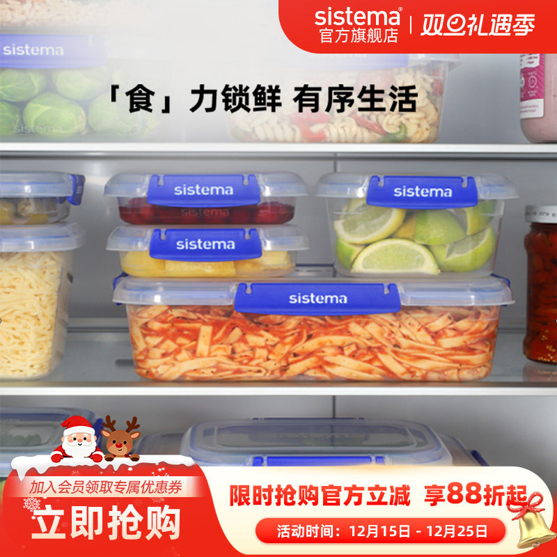 sistema新西兰进口密封保鲜盒