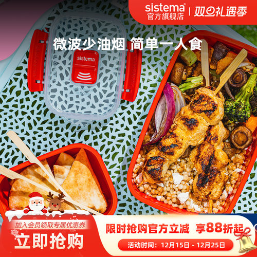 sistema微波炉加热专用饭盒