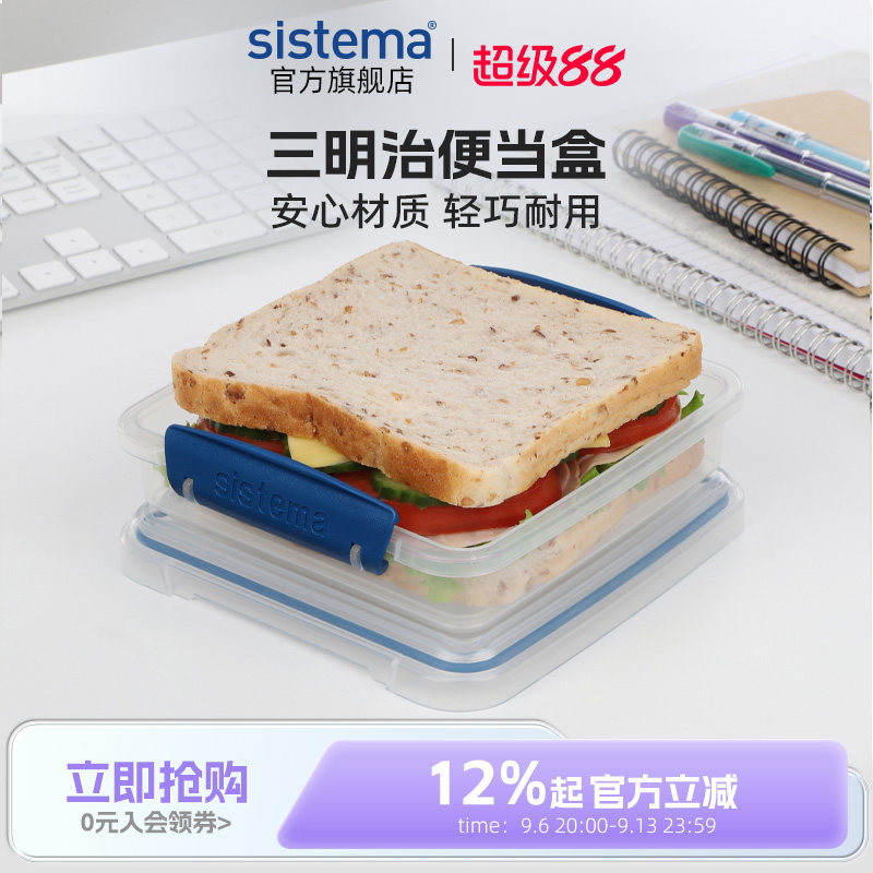 sistema三明治便当可微波餐盒图片