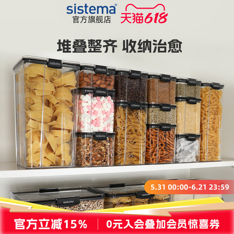 sistema套组大容量密封罐五谷杂粮咖啡防潮堆叠高颜值储物收纳盒