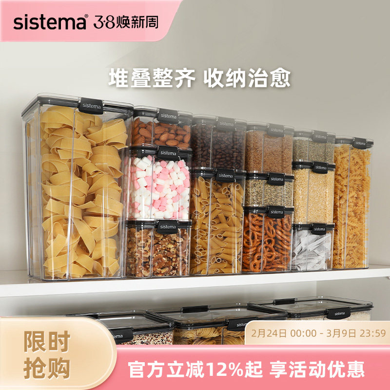 sistema套组大容量密封罐五谷杂粮咖啡防潮堆叠高颜值储物收纳盒