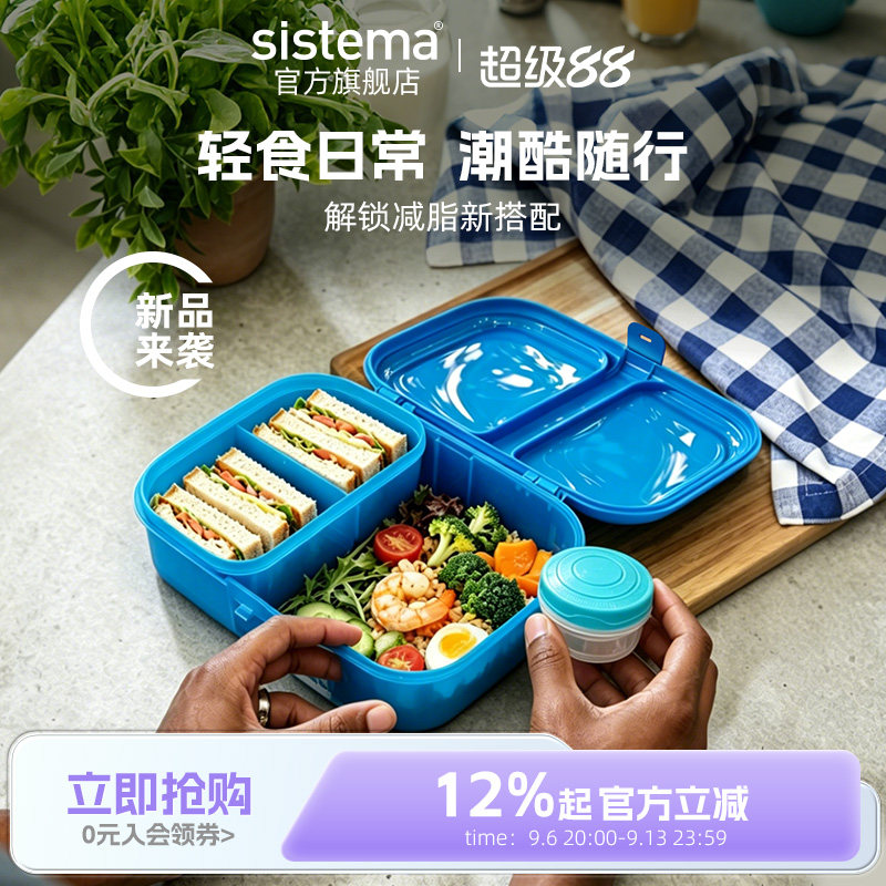 sistema轻食沙拉三明治保鲜盒图片